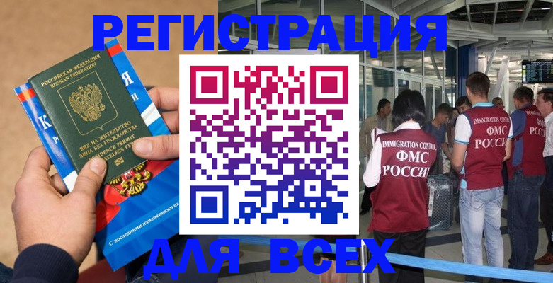 прописка поиск в Камчатском крае