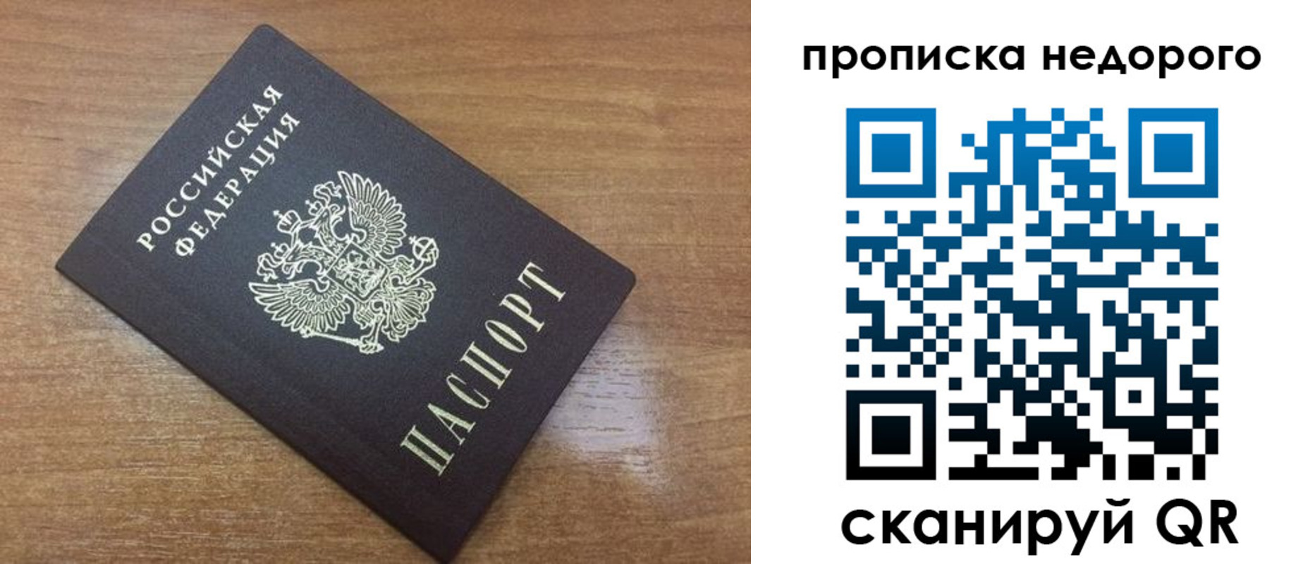 прописка регистрация в Камчатском крае