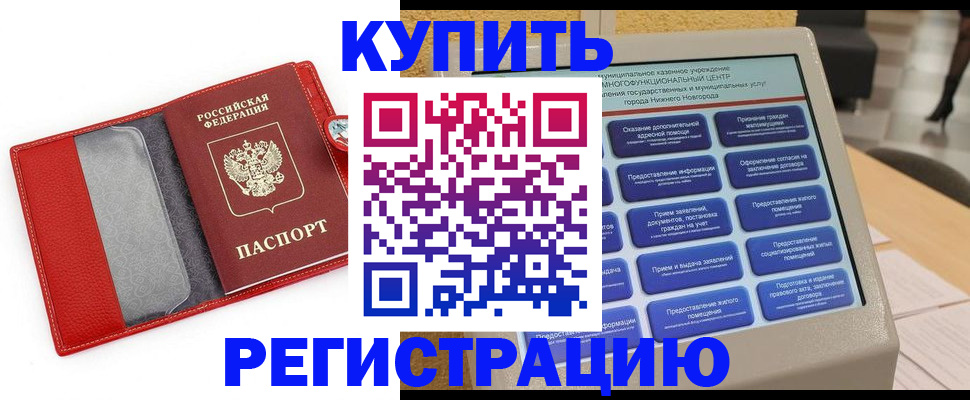 прописка для школы в Камчатском крае