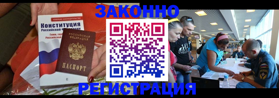 временная регистрация гарантия в Камчатском крае