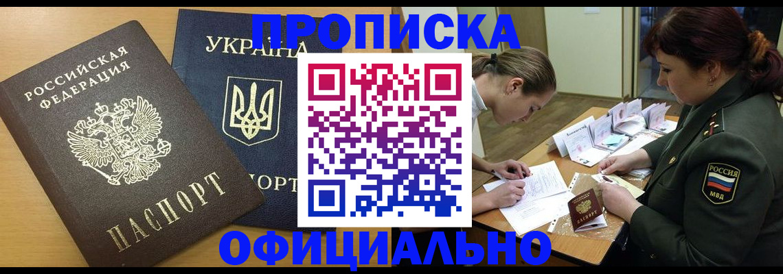 временная прописка в Камчатском крае