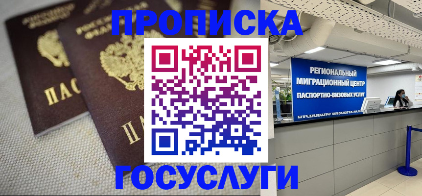 временная регистрация собственник в Камчатском крае