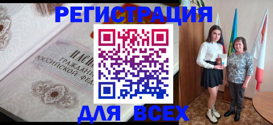 временная регистрация в квартире в Камчатском крае